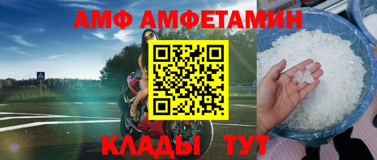 Амфетамин Premium  Вход с VPN  АМФ  Георгиевск 