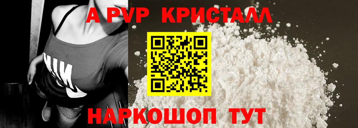 закладка  A-PVP мука  Георгиевск  Вход с VPN  A-PVP СК КРИС  Alpha PVP мука 