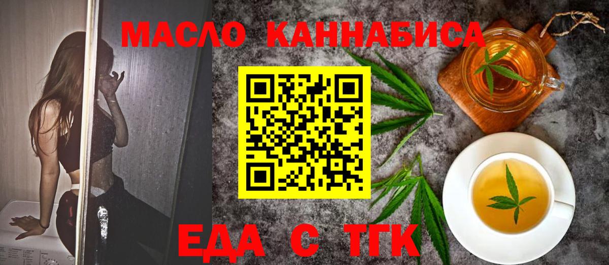 Георгиевск  Canna-Cookies конопля  Вход с VPN 