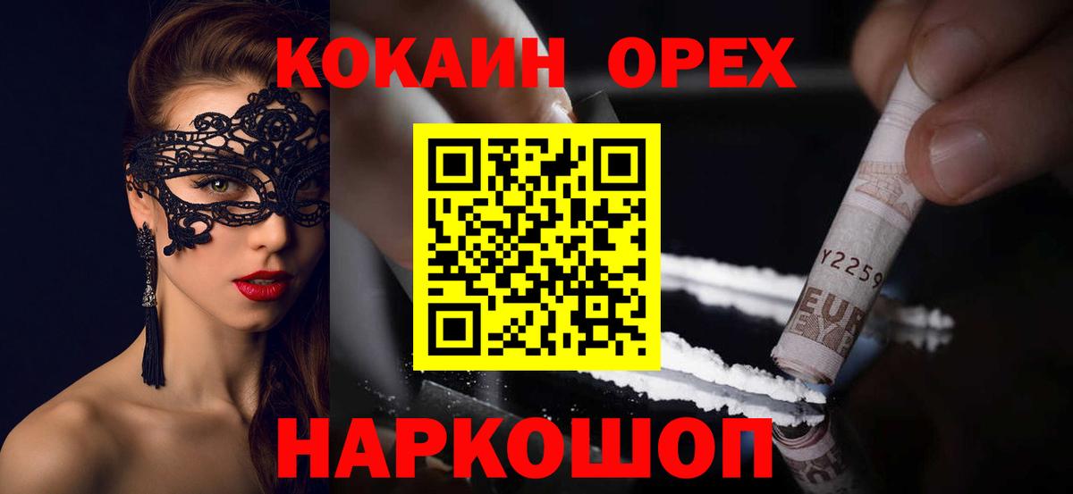 Кокаин Эквадор Георгиевск