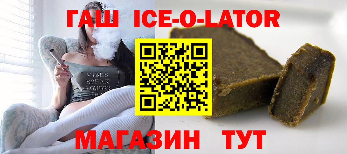 ГАШИШ Cannabis Георгиевск