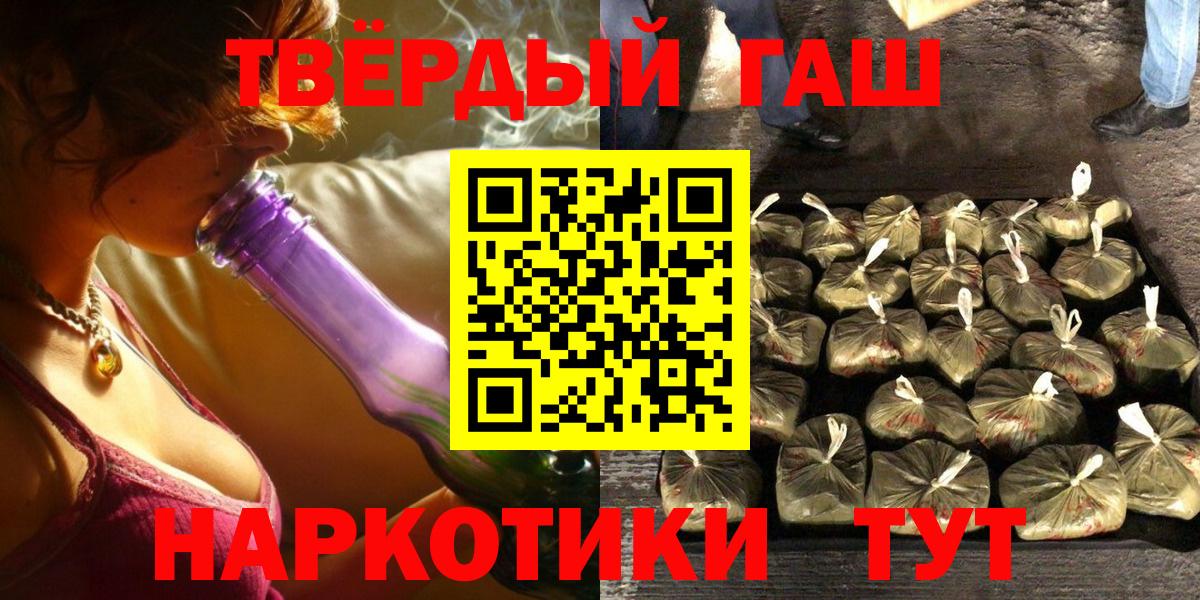 ГАШ 40% ТГК  цены   ГАШИШ  Георгиевск  Вход с VPN  ГАШ Premium 
