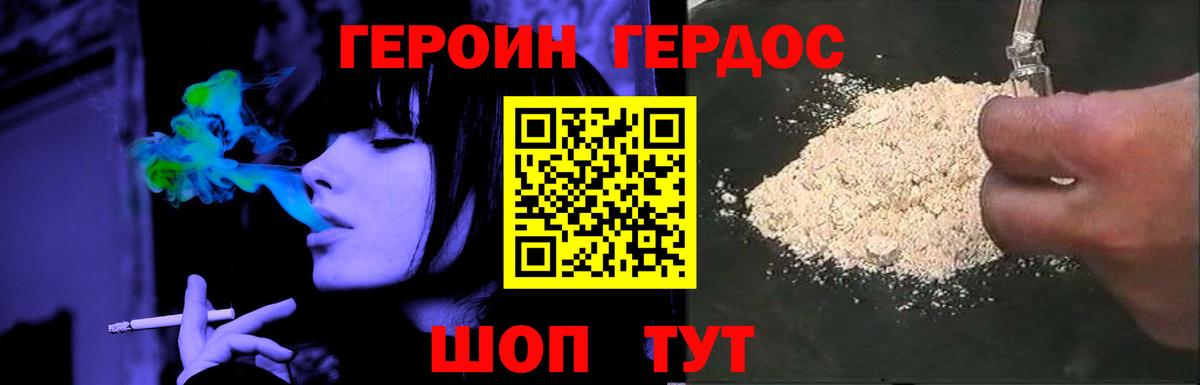 ГЕРОИН  Героин Афган  Вход с VPN  Георгиевск 