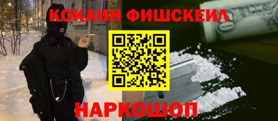 кокаин перу Малгобек