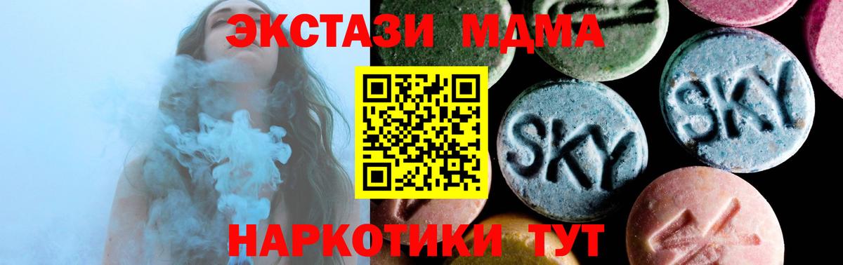 MDMA кристаллы Георгиевск