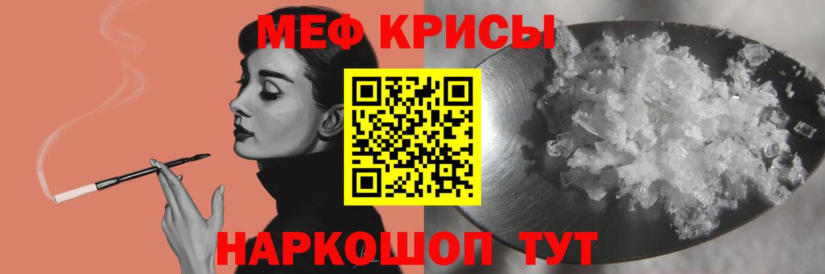 Мефедрон  Мефедрон мука  Меф  Вход с VPN  Георгиевск 