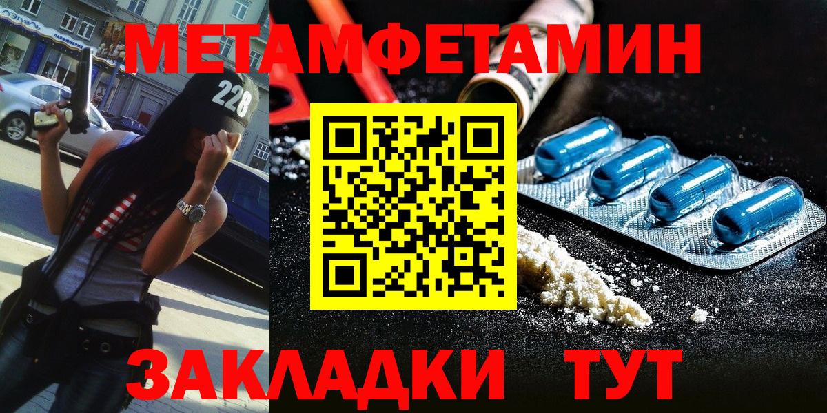 Георгиевск  МЕТАМФЕТАМИН  Вход с VPN  МЕТАМФЕТАМИН Декстрометамфетамин 99.9% 