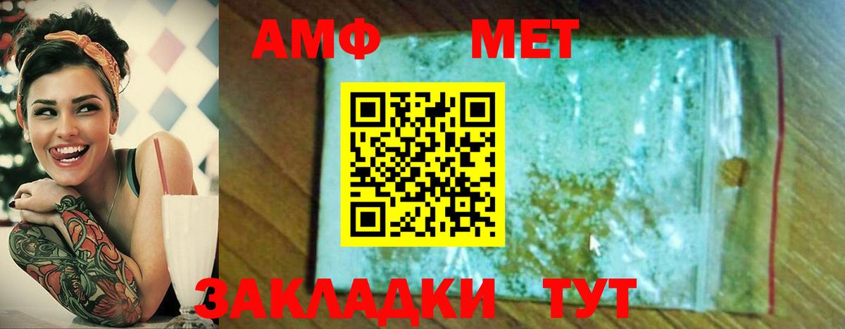 МЕТАМФЕТАМИН винт Георгиевск
